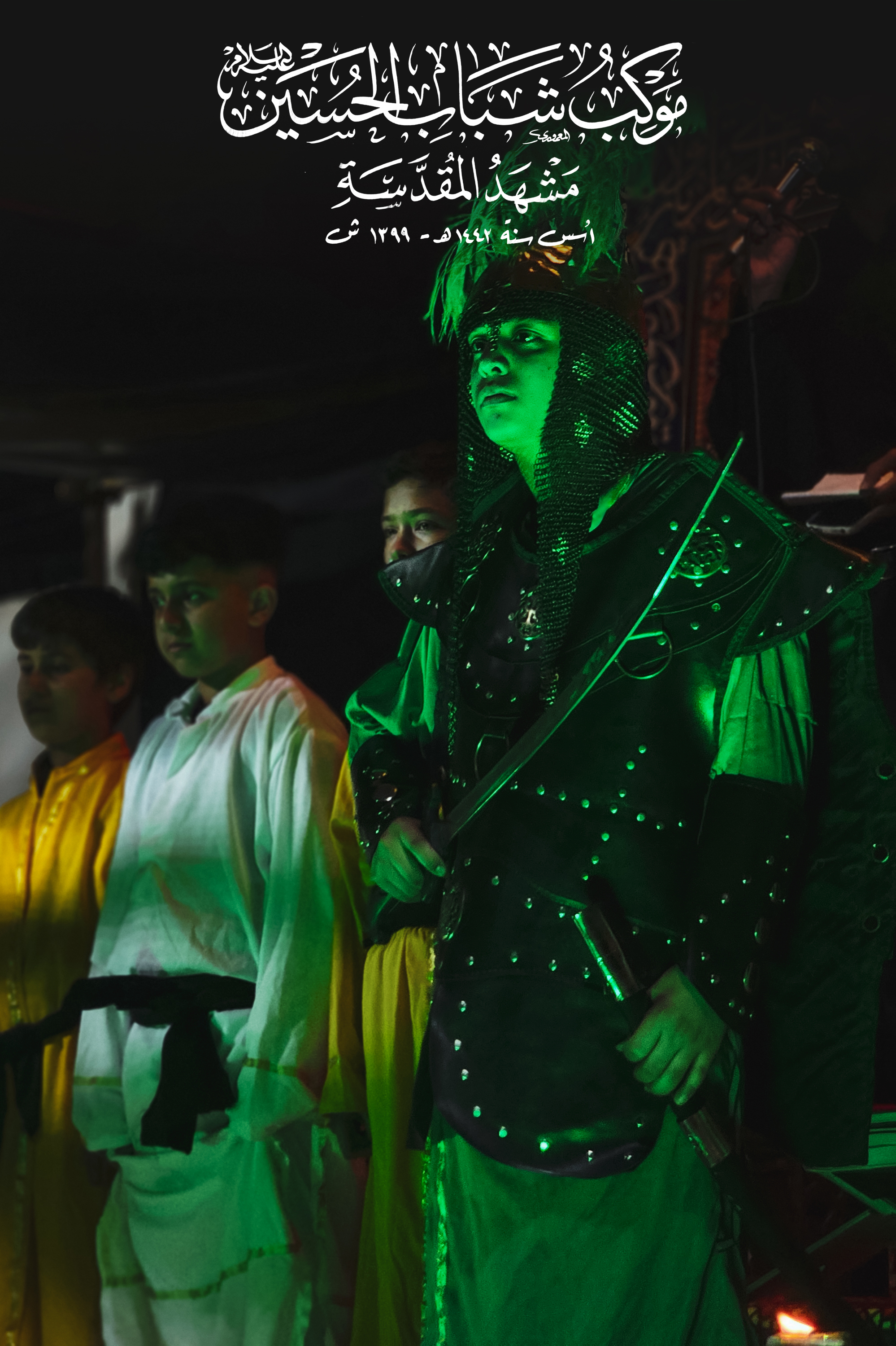 موکب شباب الحسین