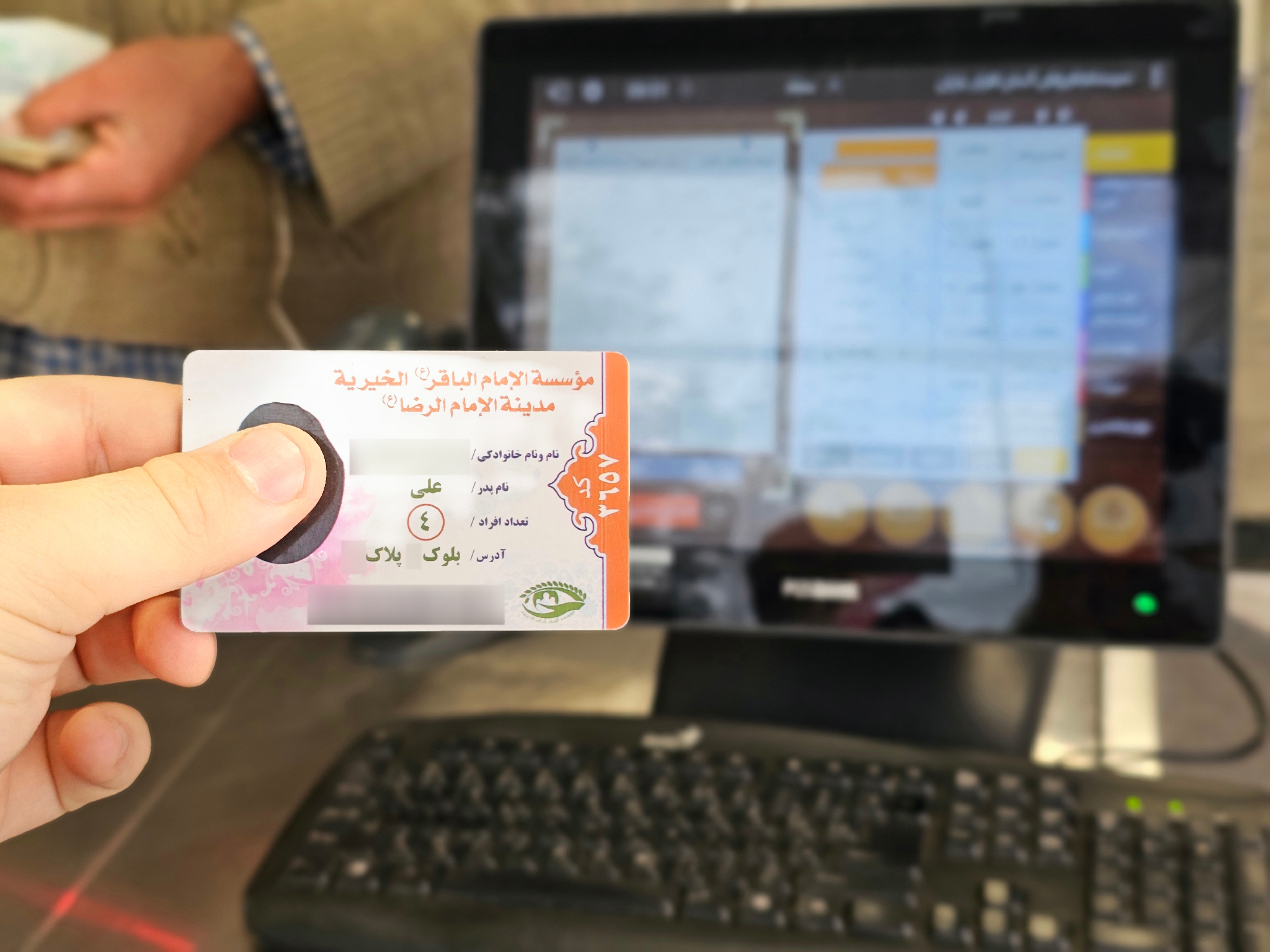فروشگاه موسسه امام باقر (ع) مشهد مقدس