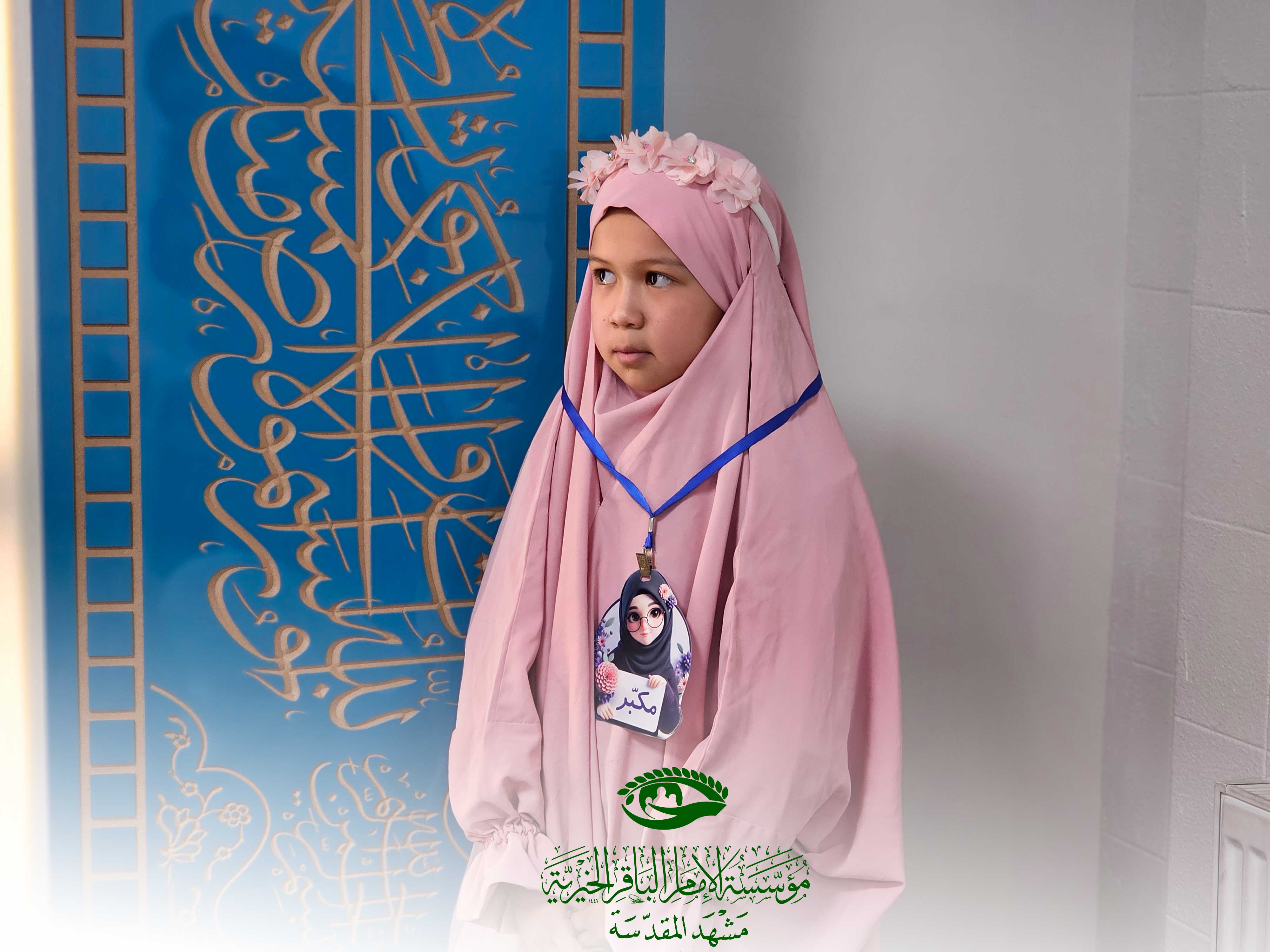 مدرسه موسسه امام باقر (ع)